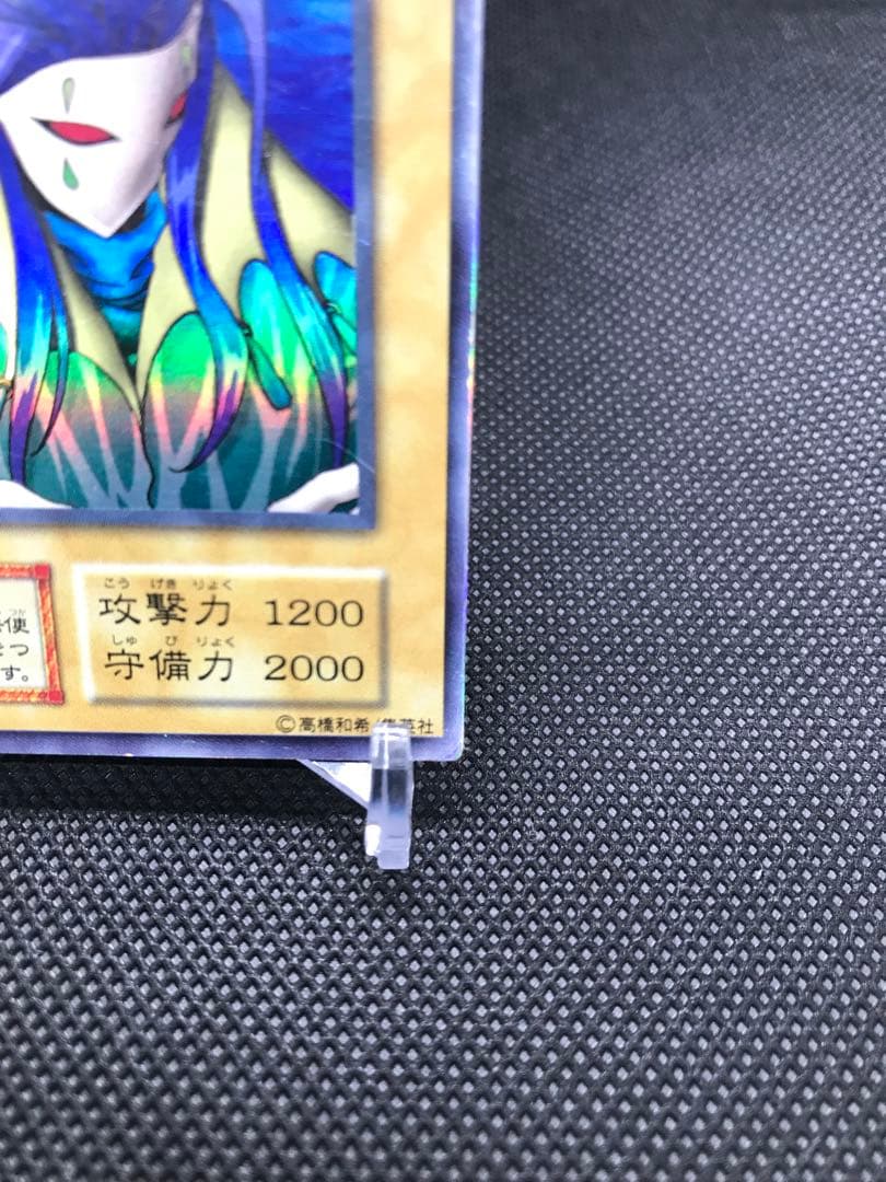 遊戯王　初期　アクア・マドール　ウルトラシークレット