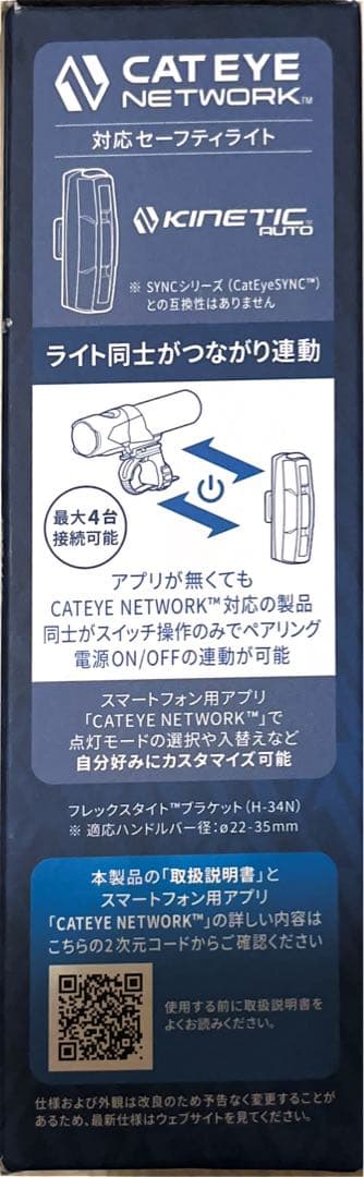 CAT EYE VOLT800 NEO 自転車用ライト