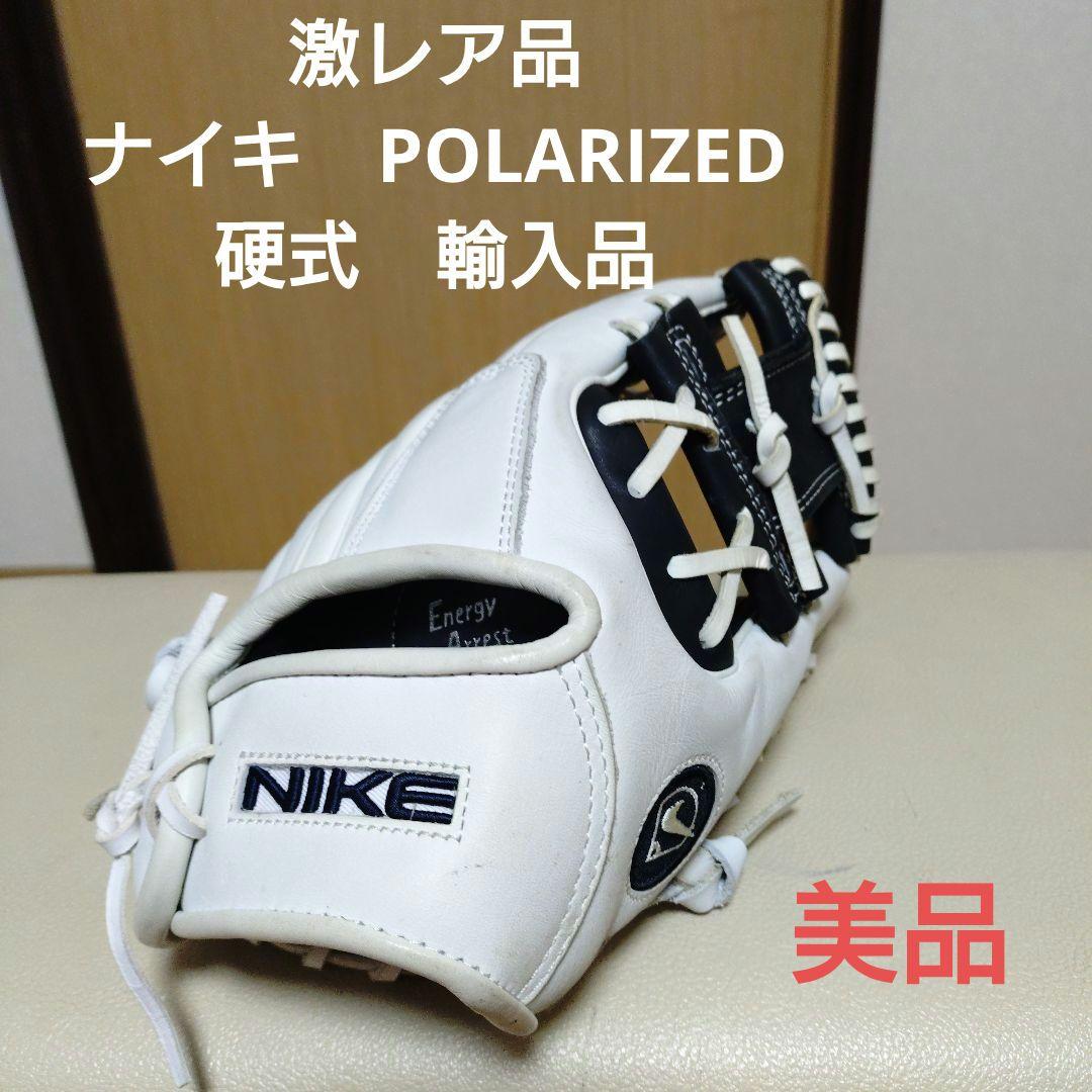 激レア品　ナイキ　POLARIZED 一般硬式用グローブ　USA輸入　美品