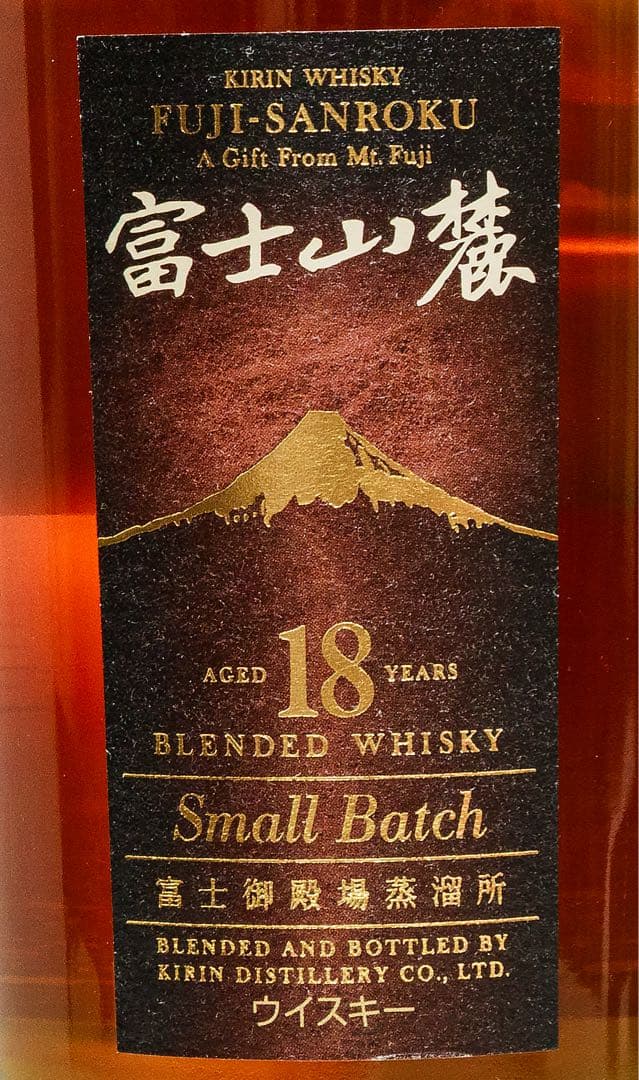 キリン 富士山麓 18年 ウイスキー