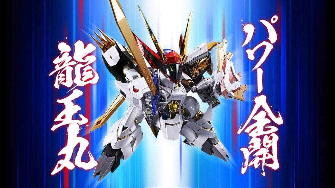 L BUILD DRAGON SCALE 龍王丸 『魔神英雄伝ワタル』