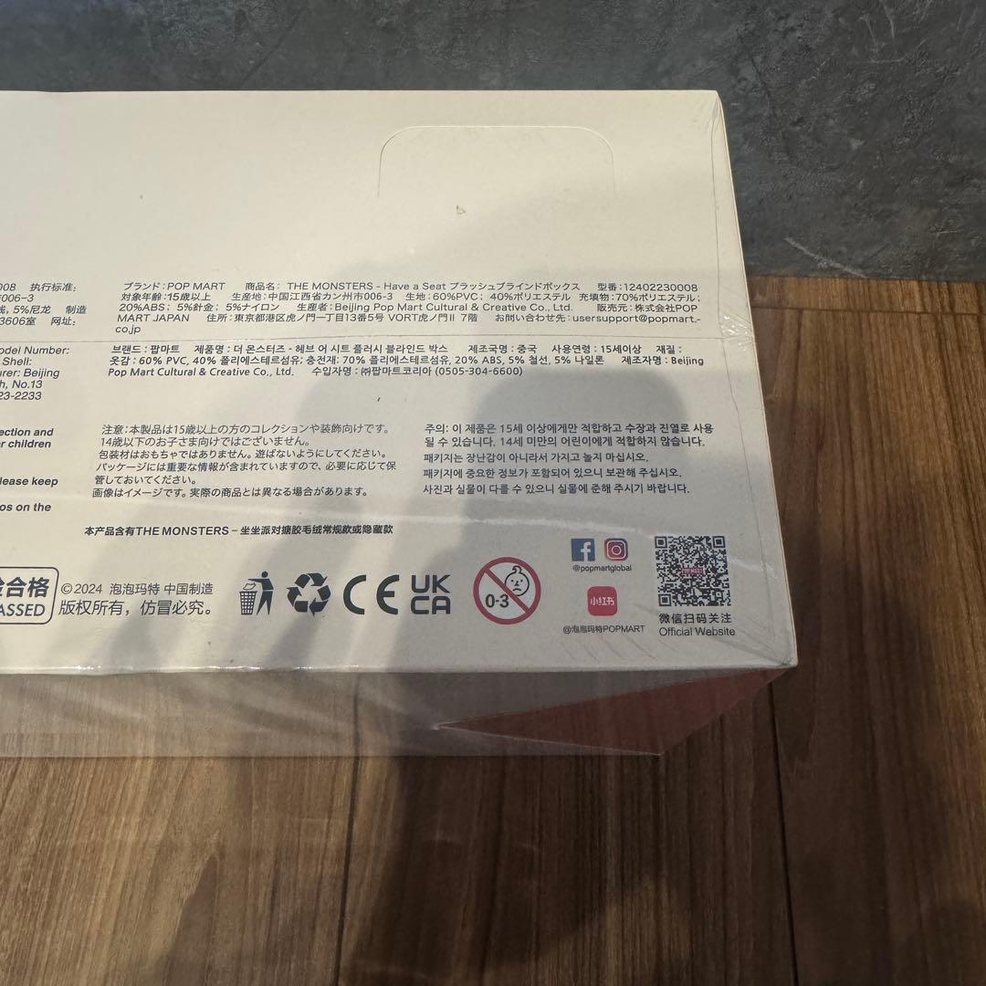 ラブブハブアシート　アソート