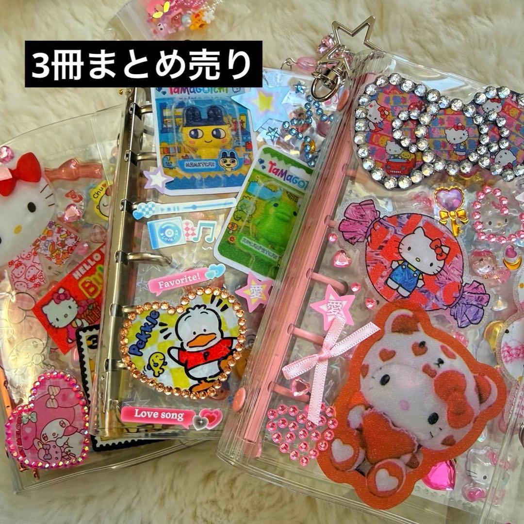 21ページ！！シール帳完成品3冊セット