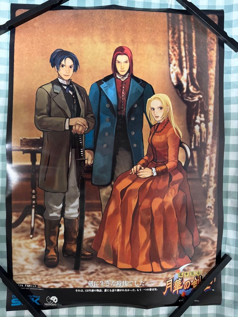 月華の剣士　ネオジオCD版　B2版ポスター　美品