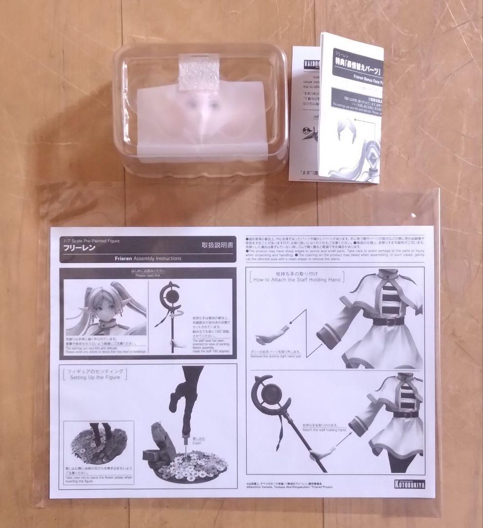 コトブキヤ 葬送のフリーレン フリーレン 特典付き