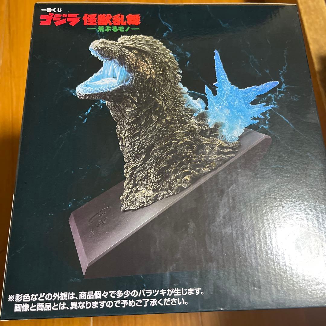 ゴジラ 2023 怪獣咆哮 濃緑ver. フィギュア