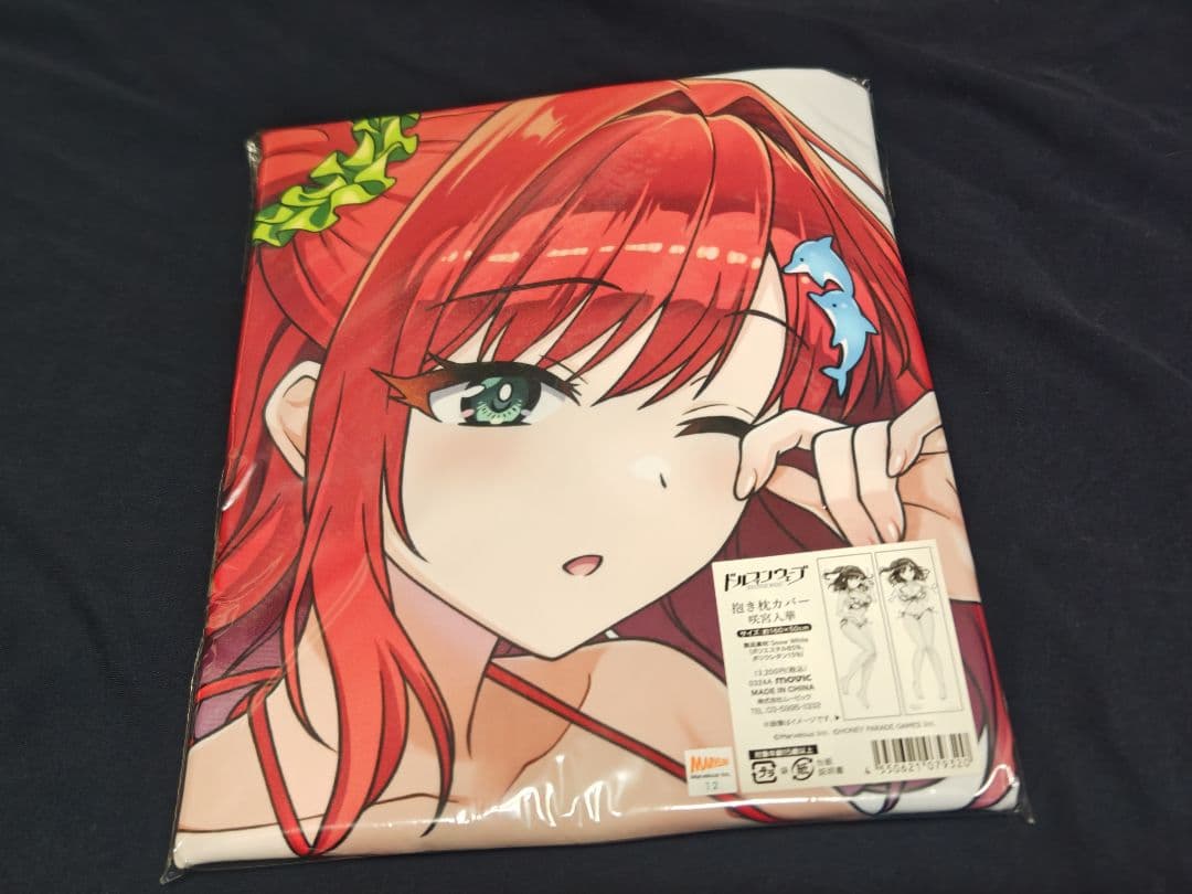 新品未開封　咲宮入華　抱き枕カバー　ドルフィンウェーブ　ムービック