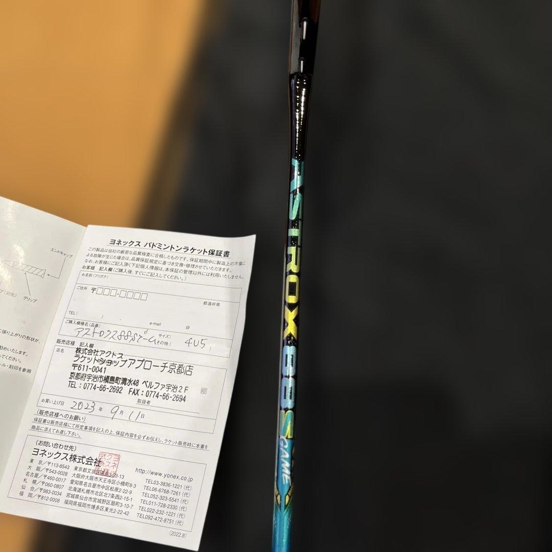 ヨネックス バドミントンラケット　アストロクス88Sゲーム