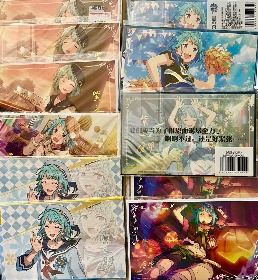 あんスタ 紫之創 中国 韓国 限定 ビジュアル色紙 ポストカードセット