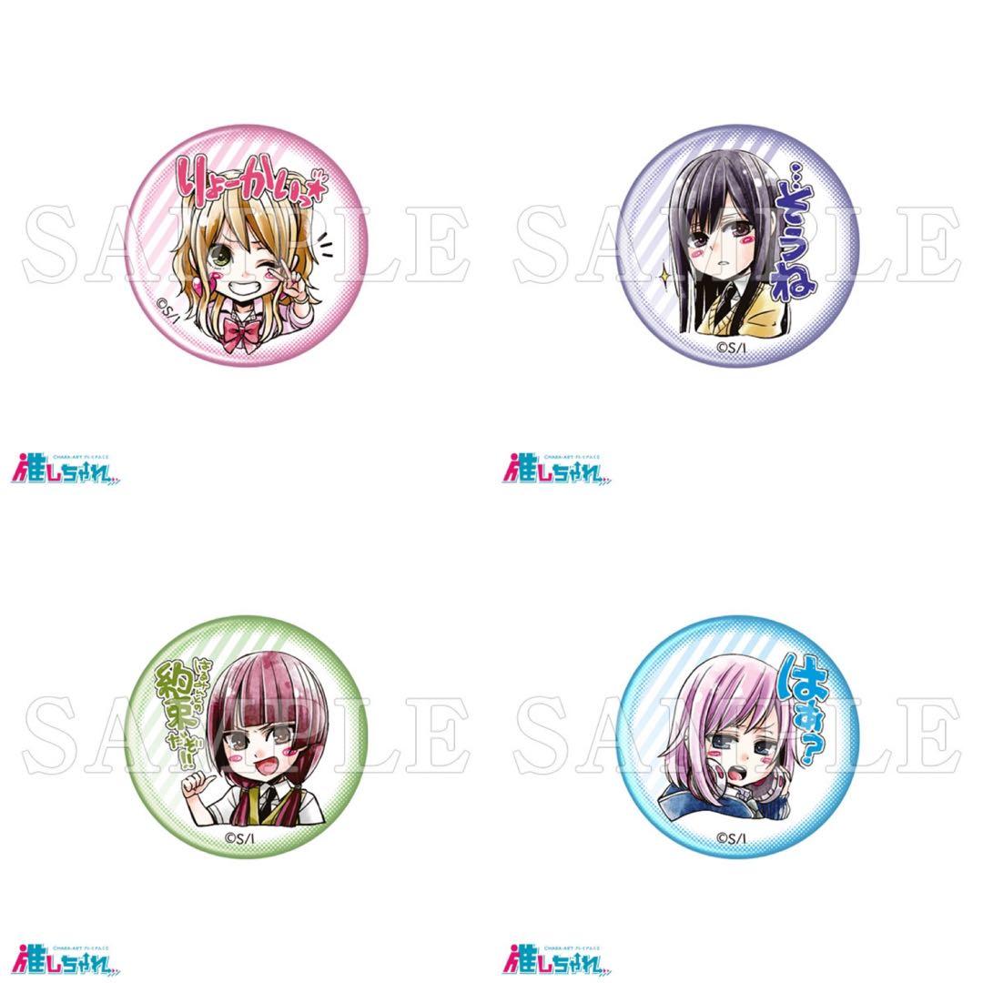 【匿名配送】「citrus」＆「citrus＋」くじ コンプリートセット