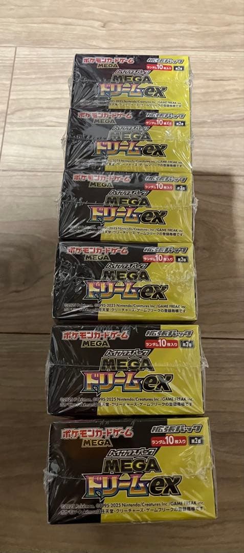 ハイクラスパック MEGAドリーム ex シュリンク付き　即日発送