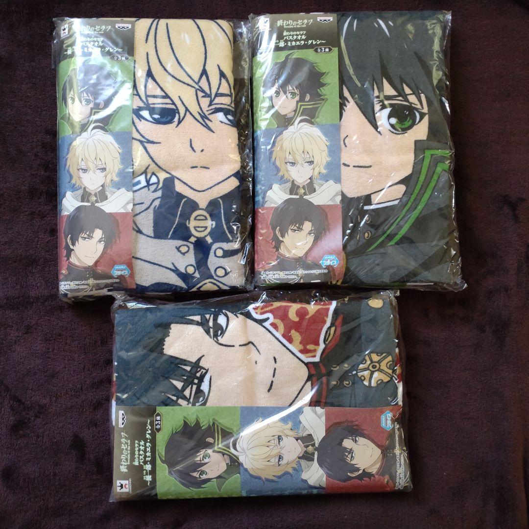 バスタオル　全3種　終わりのセラフ　フルコンプ　2015　プライズ