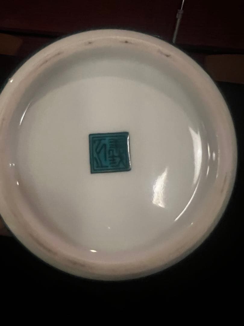 J*C様 響21年 有田焼 空瓶