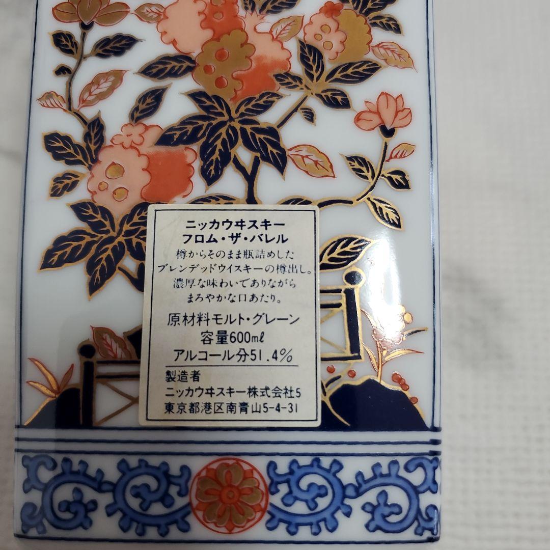 ニッカウヰスキー 有田焼 空瓶