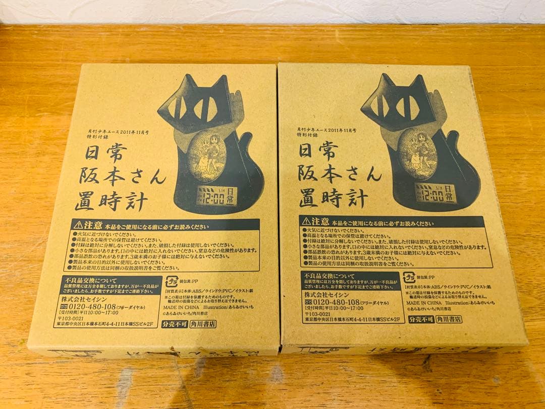 k0206-06★未使用 日常 あらゐけいいち トートバッグ 扇子 時計 等