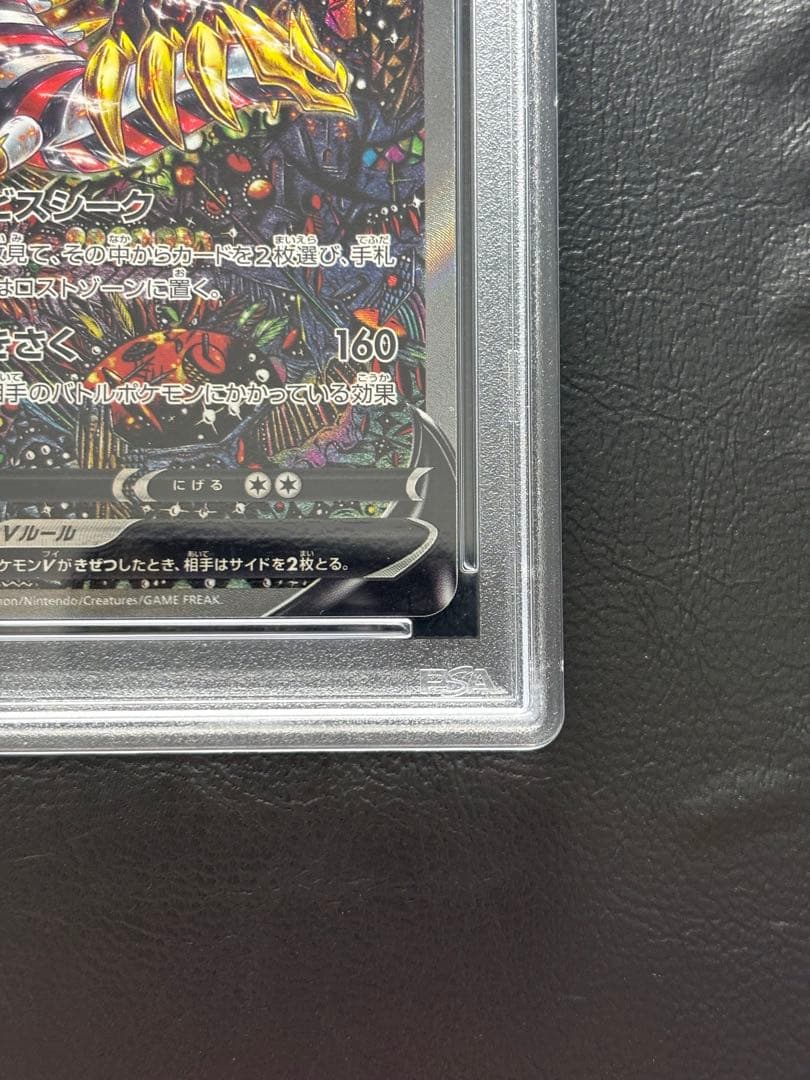 【PSA10】ギラティナV SR 111/100 SA スペシャルアート