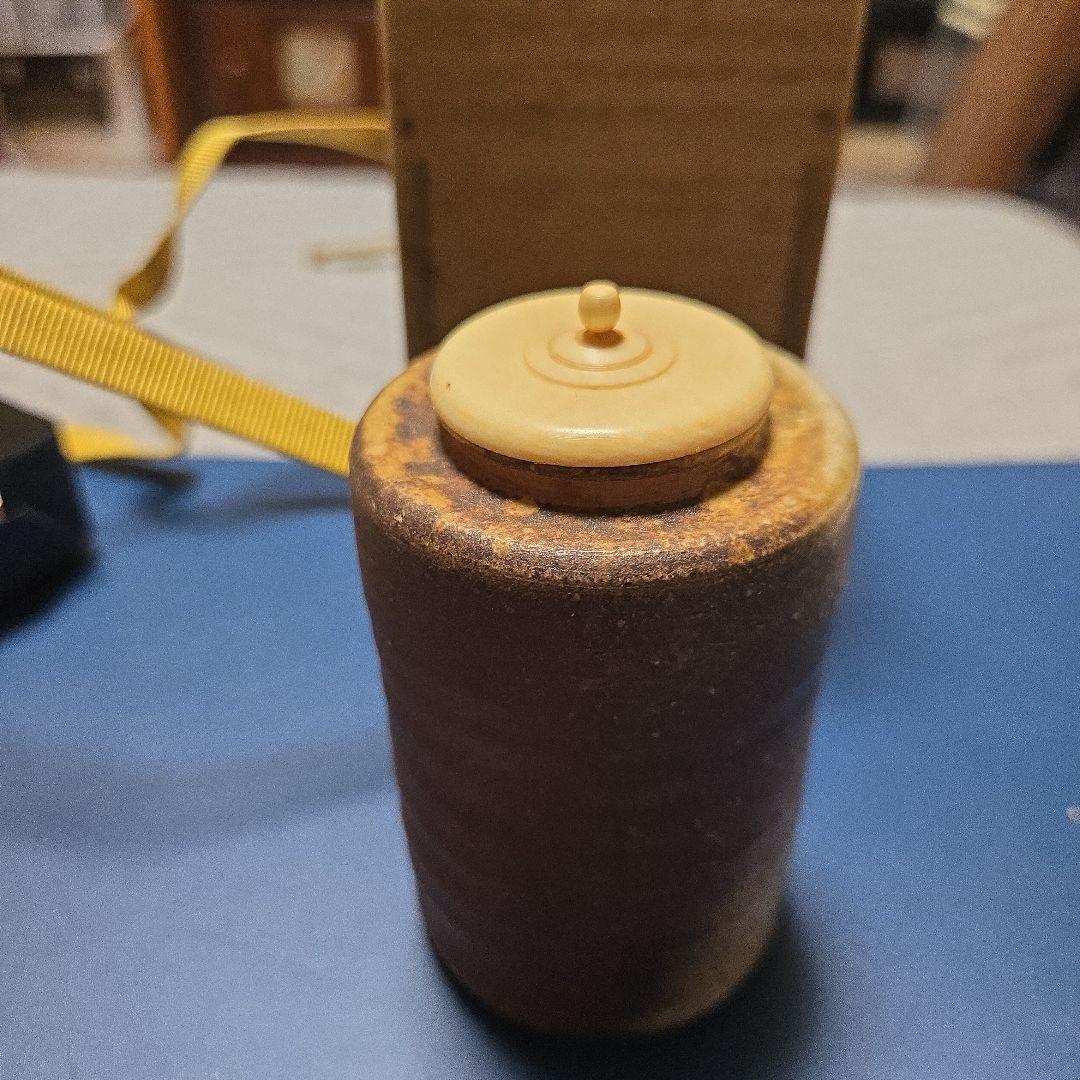 信楽焼 濃茶器 茶入れ 新品未使用
