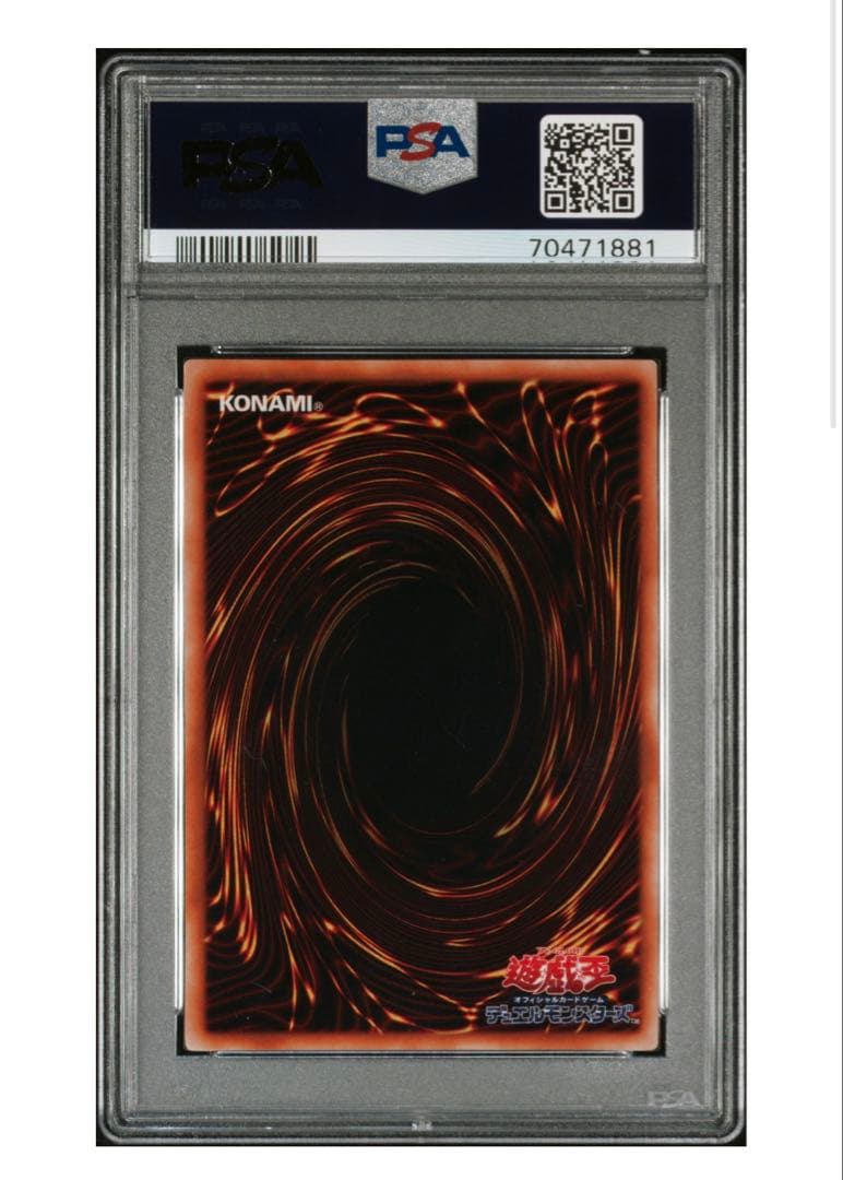 真紅眼の黒竜 初期 ウルトラ PSA9 遊戯王