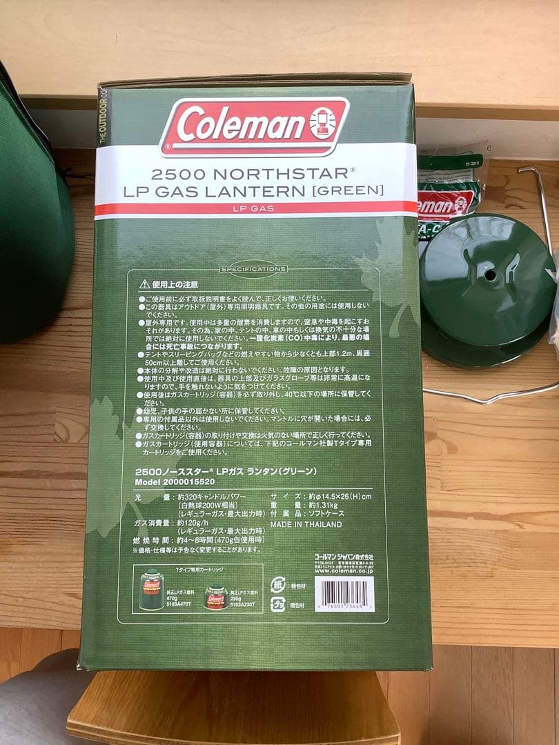 【新品未使用品】Coleman 2500 ノーススター LPガスランタン