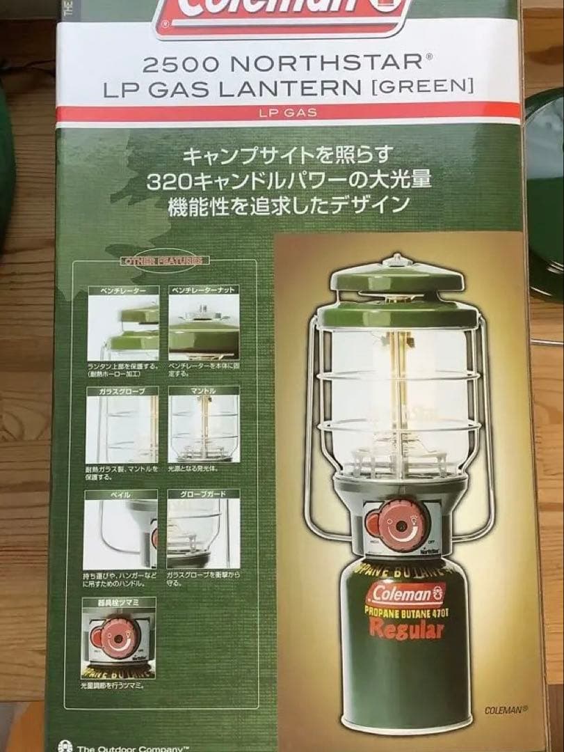 【新品未使用品】Coleman 2500 ノーススター LPガスランタン