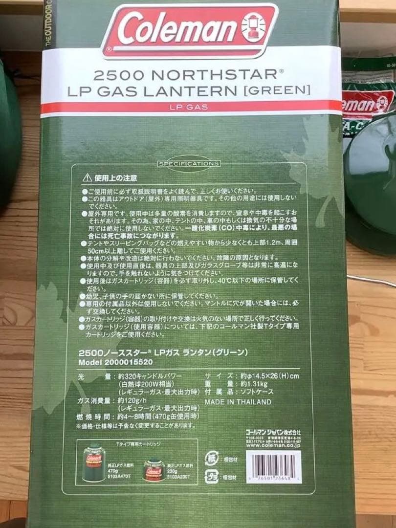 【新品未使用品】Coleman 2500 ノーススター LPガスランタン