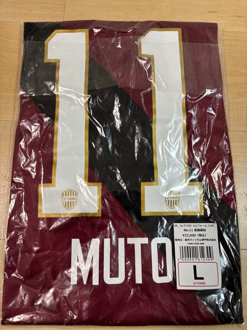 ヴィッセル神戸 2025ユニフォーム 武藤嘉紀　L