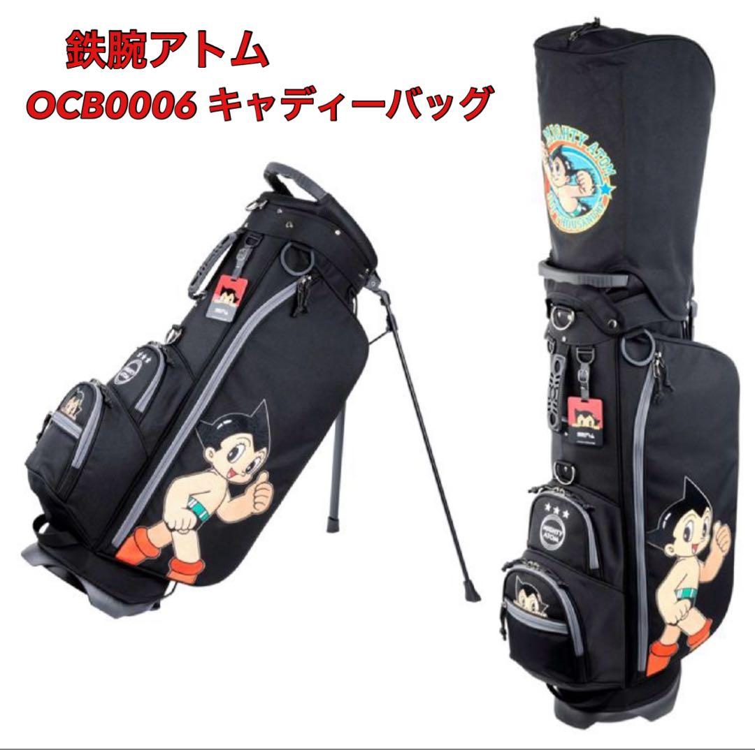 ■未使用■鉄腕アトム ゴルフ キャディーバッグ OCB0006 スタンドバッグ