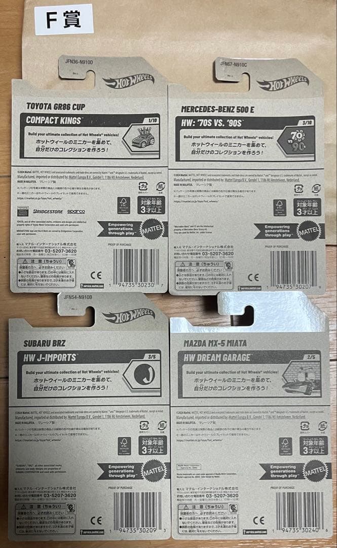 ホットウィール フォーミュラ1 レーシングトラックセット　ラストワン　C賞　F賞