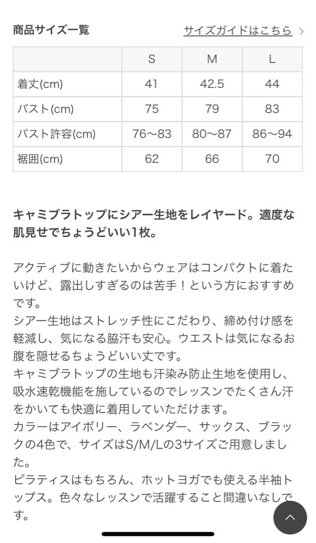 新品タグ付きLAVA SUKALAシアーレイヤードキャミブラトップM size