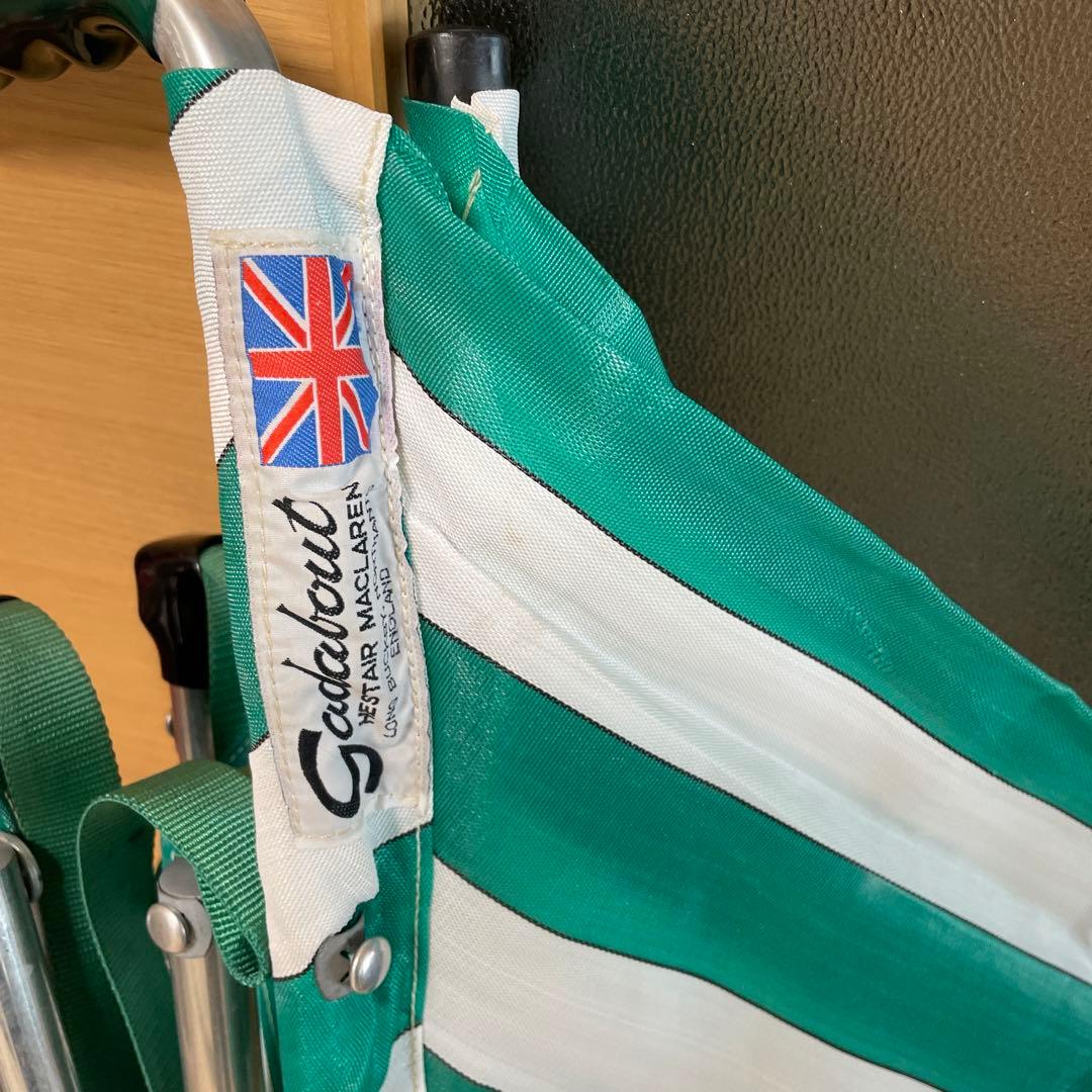 マクラーレン　ガダバウトチェア　グリーン