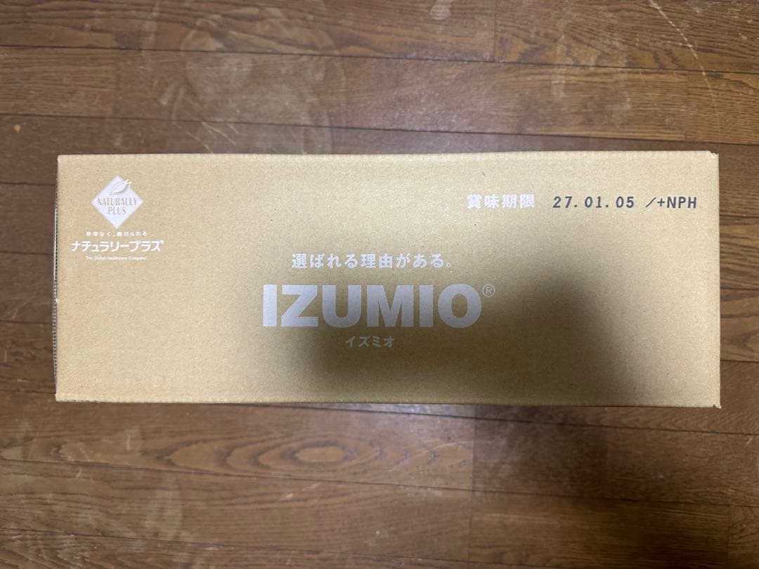 IZUMIO（イズミオ）水素水