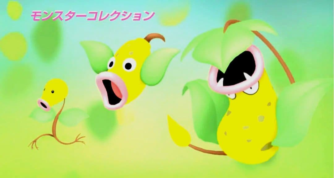 ■ポケットモンスター▩モンコレ：マダツボミ&ウツドン&ウツボット☆初期★レア