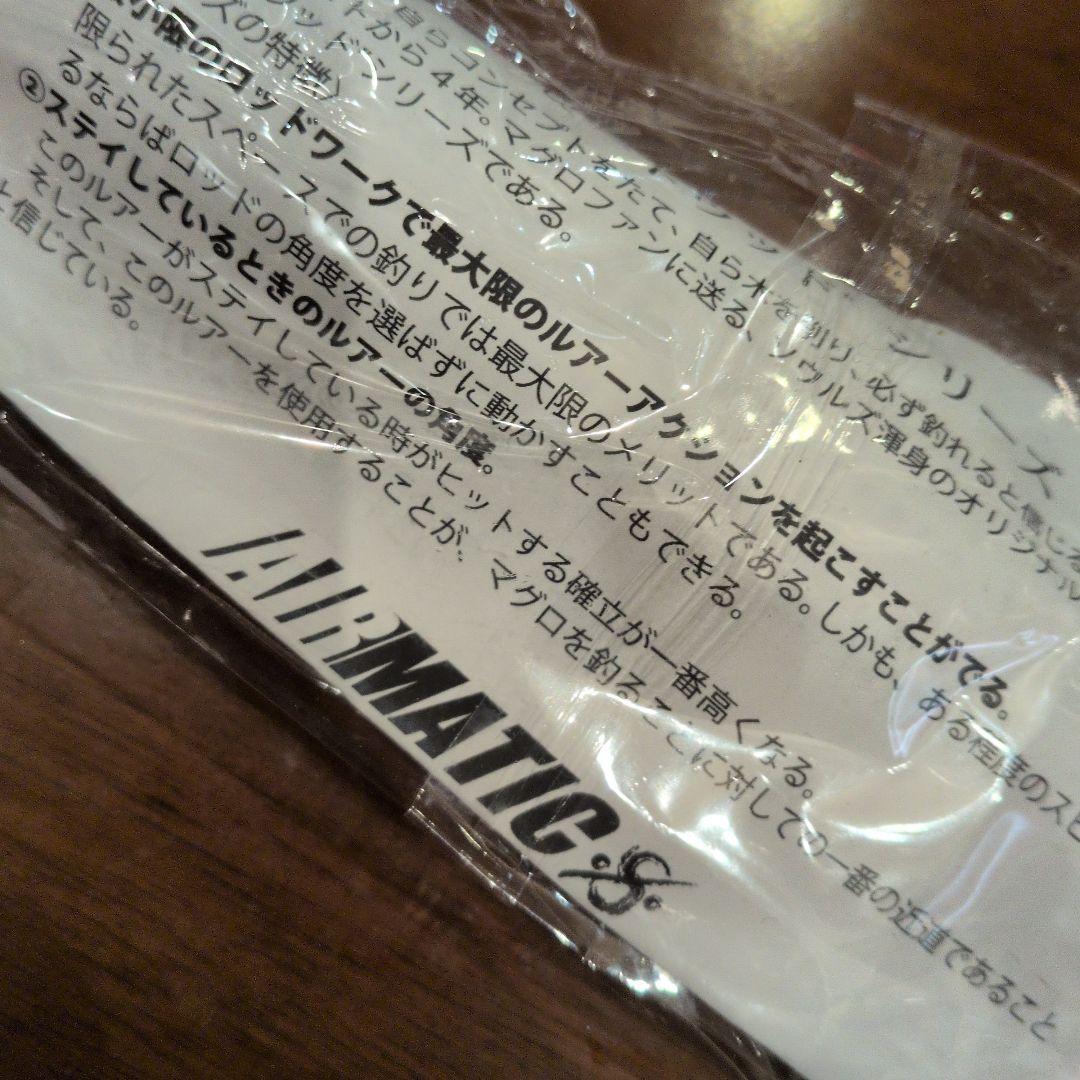 ソウルズ　ビートウッドシリーズ　AIR MAＴIC エア　マティック　新品