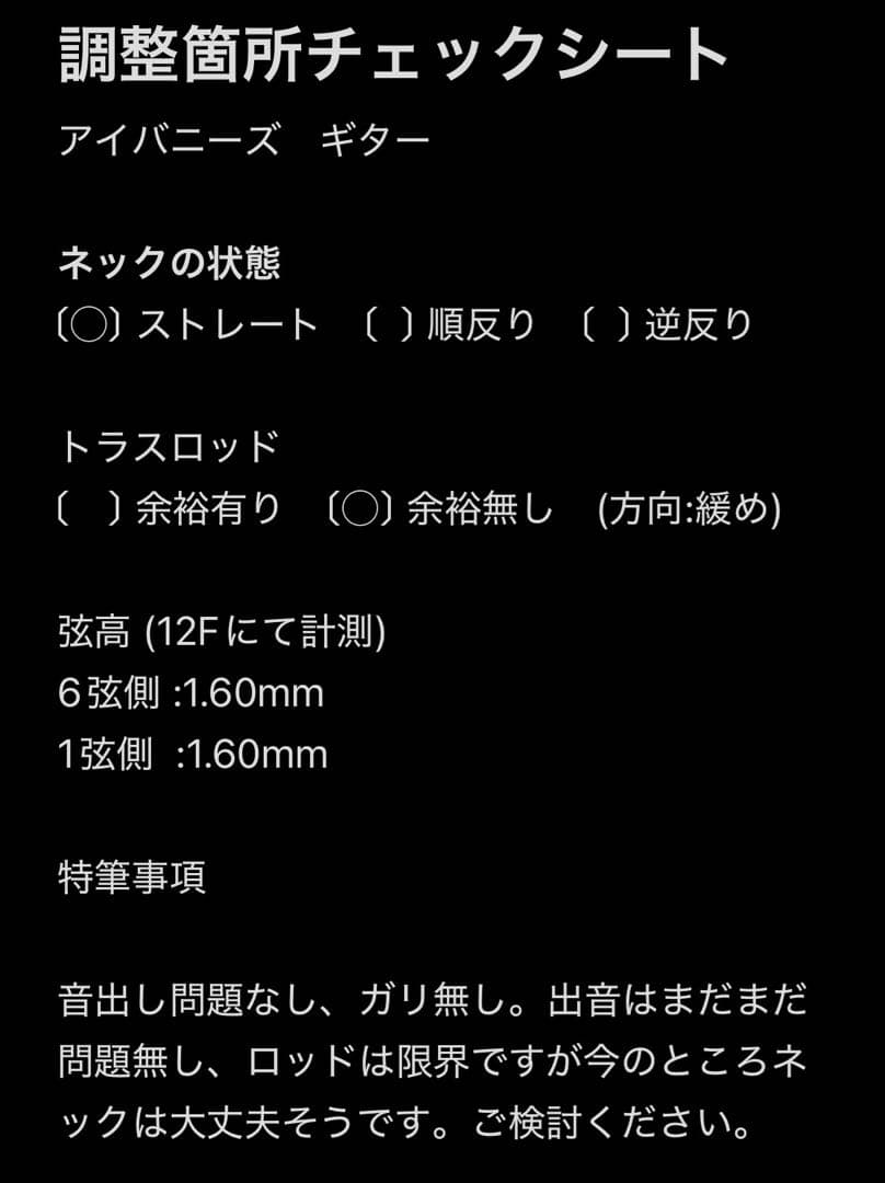 【調整済】IBanez RG アイバニーズ　エレキギター　マッドブラック