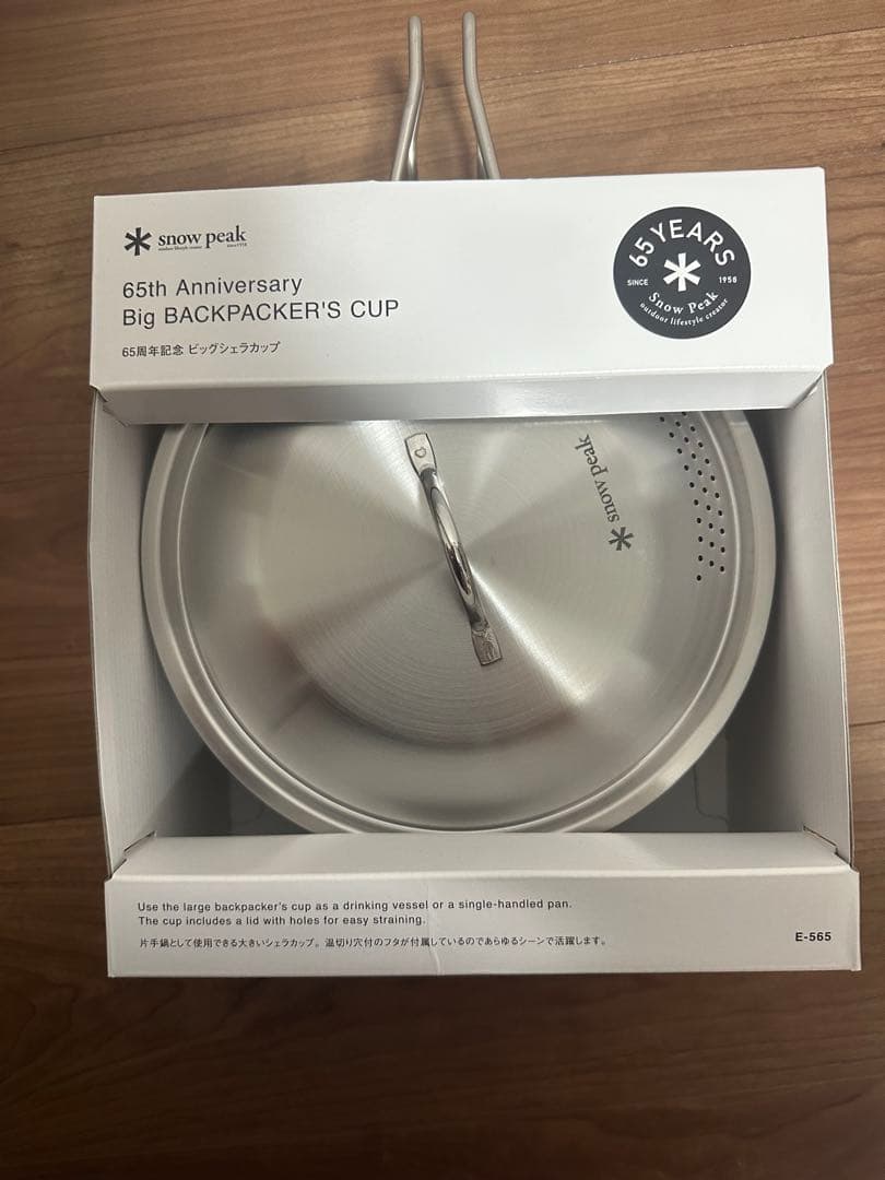 ビックシエラカップ　スノーピーク 65周年