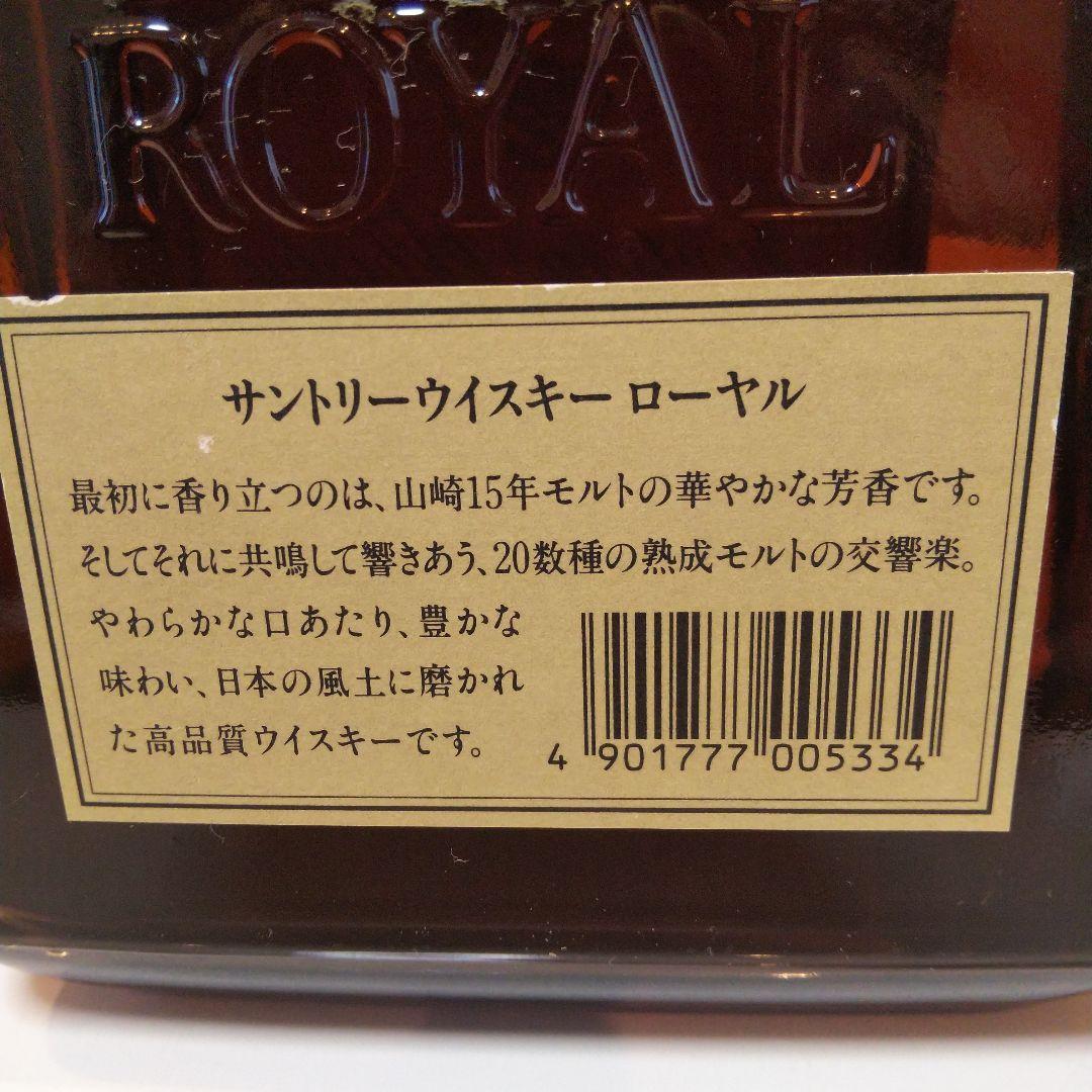 サントリー ローヤル SR 720ml 3本セット 山崎15年モルト
