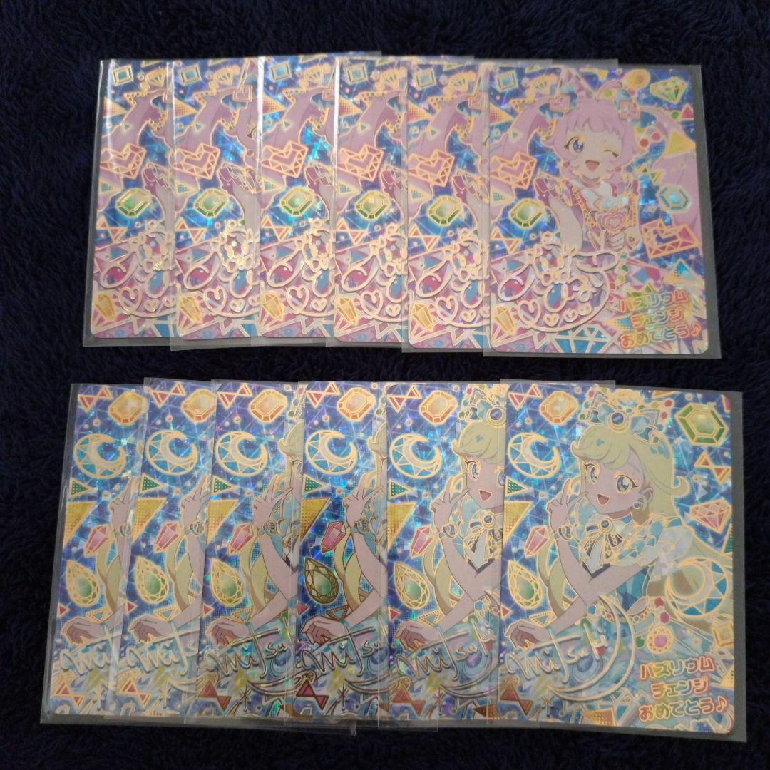 ひみつのアイプリ　バズリウムツアーバズリウムオーディション