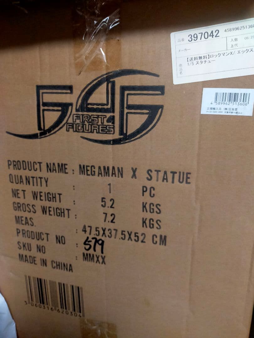 フィギュア エックス 「ロックマンX」 1/5 スタチュー メガマンX