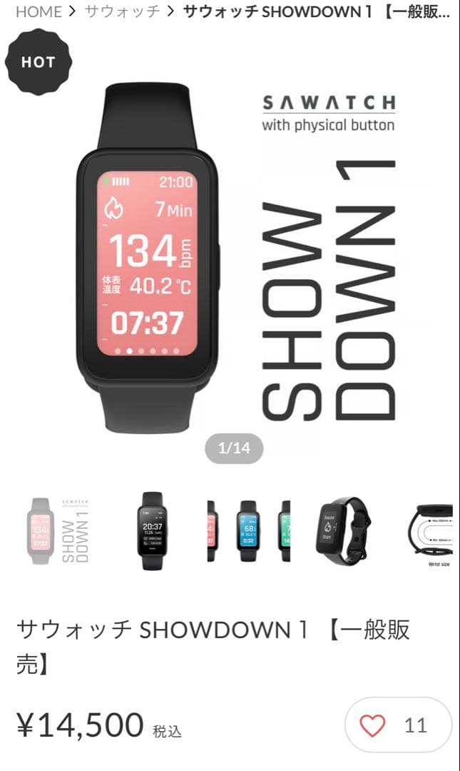 バス・洗面所用品 Sauna watch showdown 1