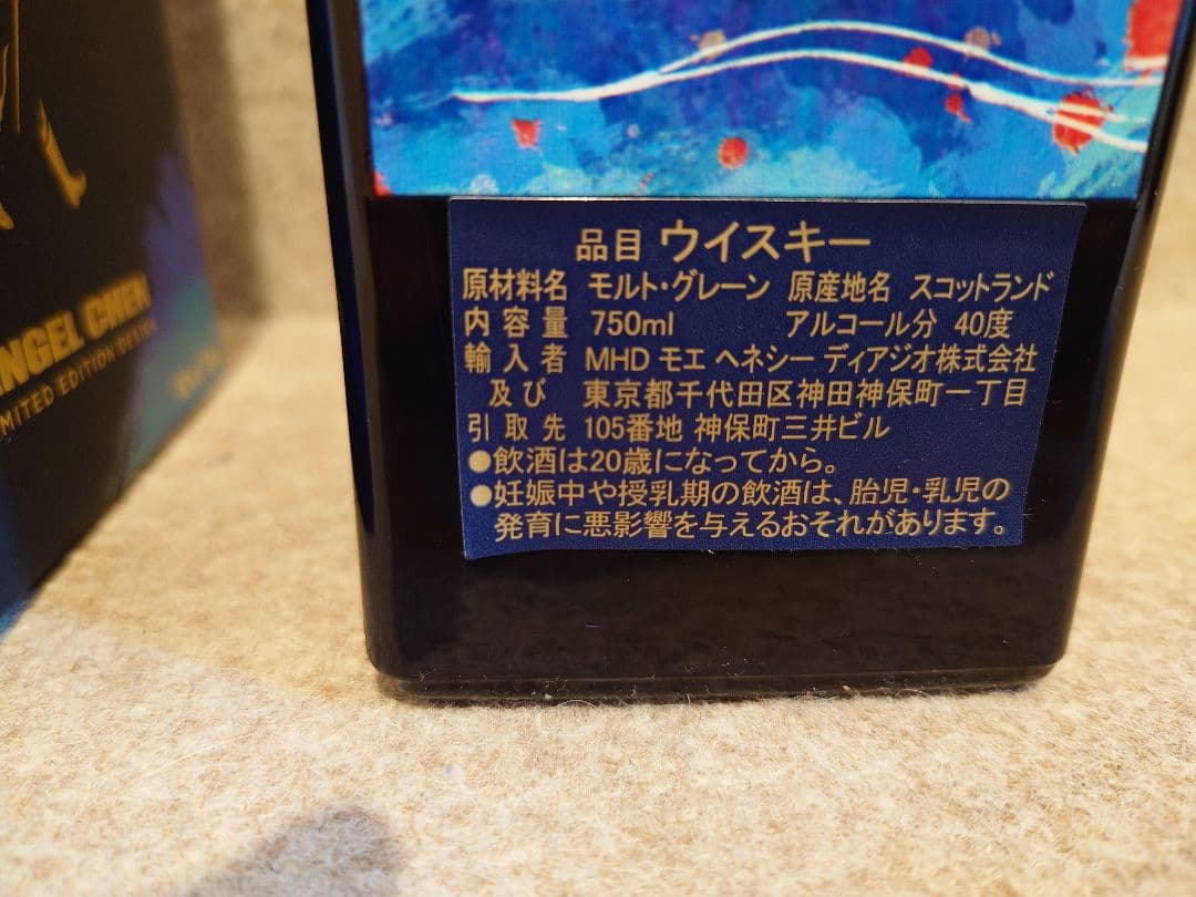 ジョニーウォーカーブルーラベル 干支②(ラビット卯)