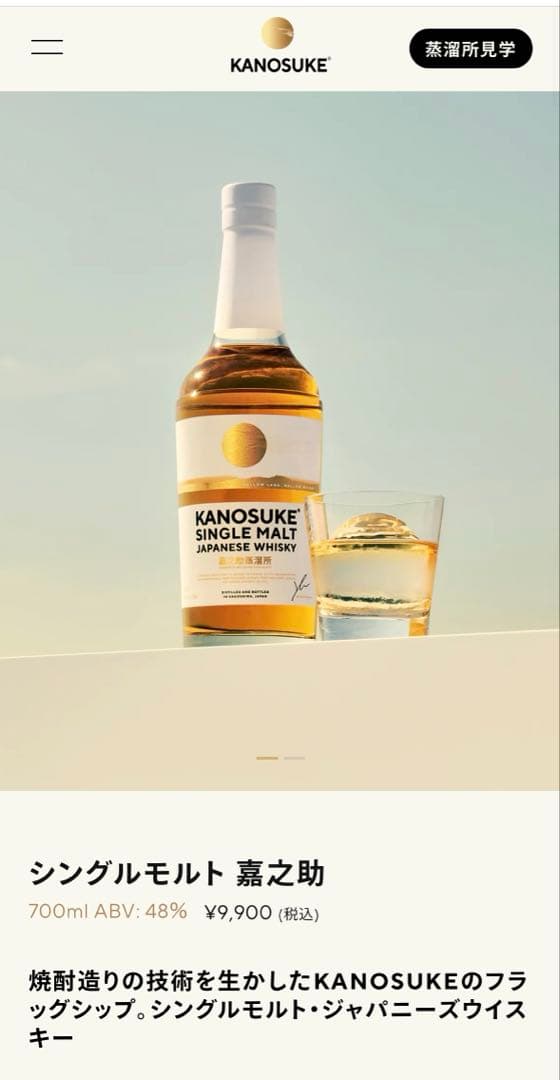 JPさま専用◆kanosukeウイスキー　700ml