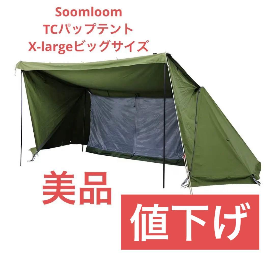 Soomloom Military Tent X-Large　ミリタリーテン