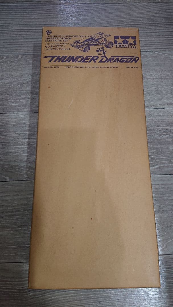 【激レア！！未使用品】サンダードラゴン コロコロコミックオリジナル スペアボディ