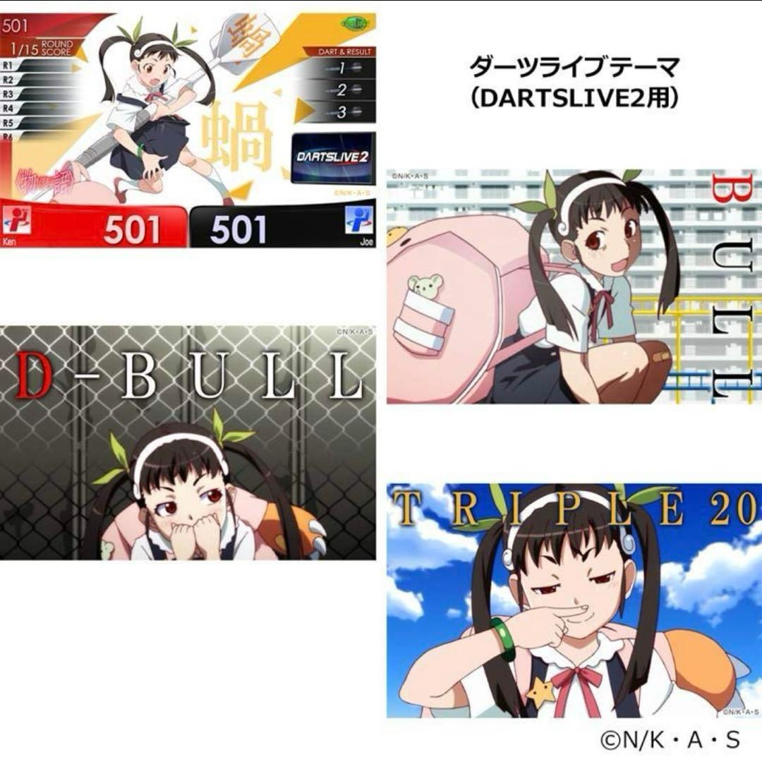 【未使用品】物語シリーズ DARTSLIVEカード 八九寺真宵ver