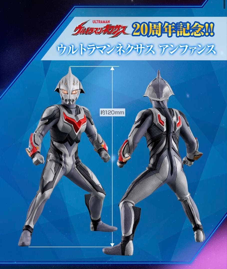 【未開封品】ノア/ ダークザギ/ULTRAMAN / ジュネッス/ ブルー他