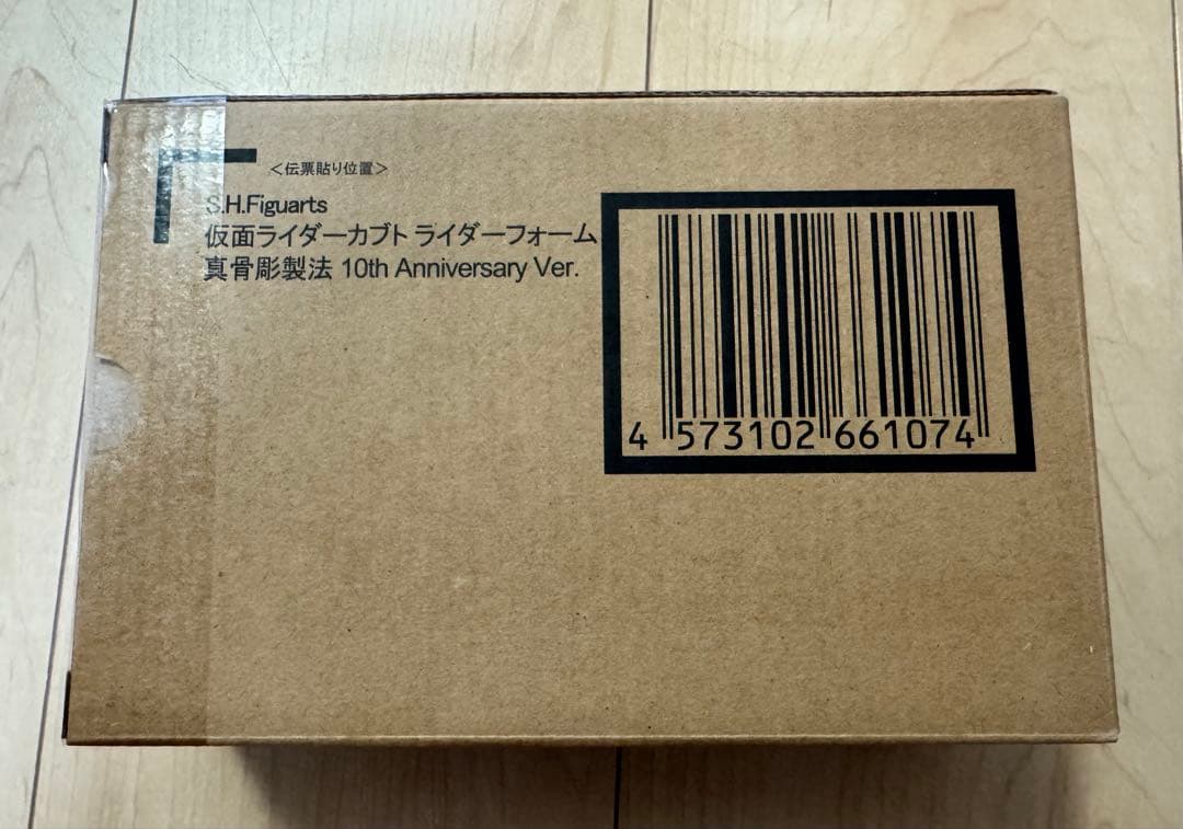 未開封　真骨彫製法 仮面ライダーカブト　ハイパーフォーム　ライダーフォーム