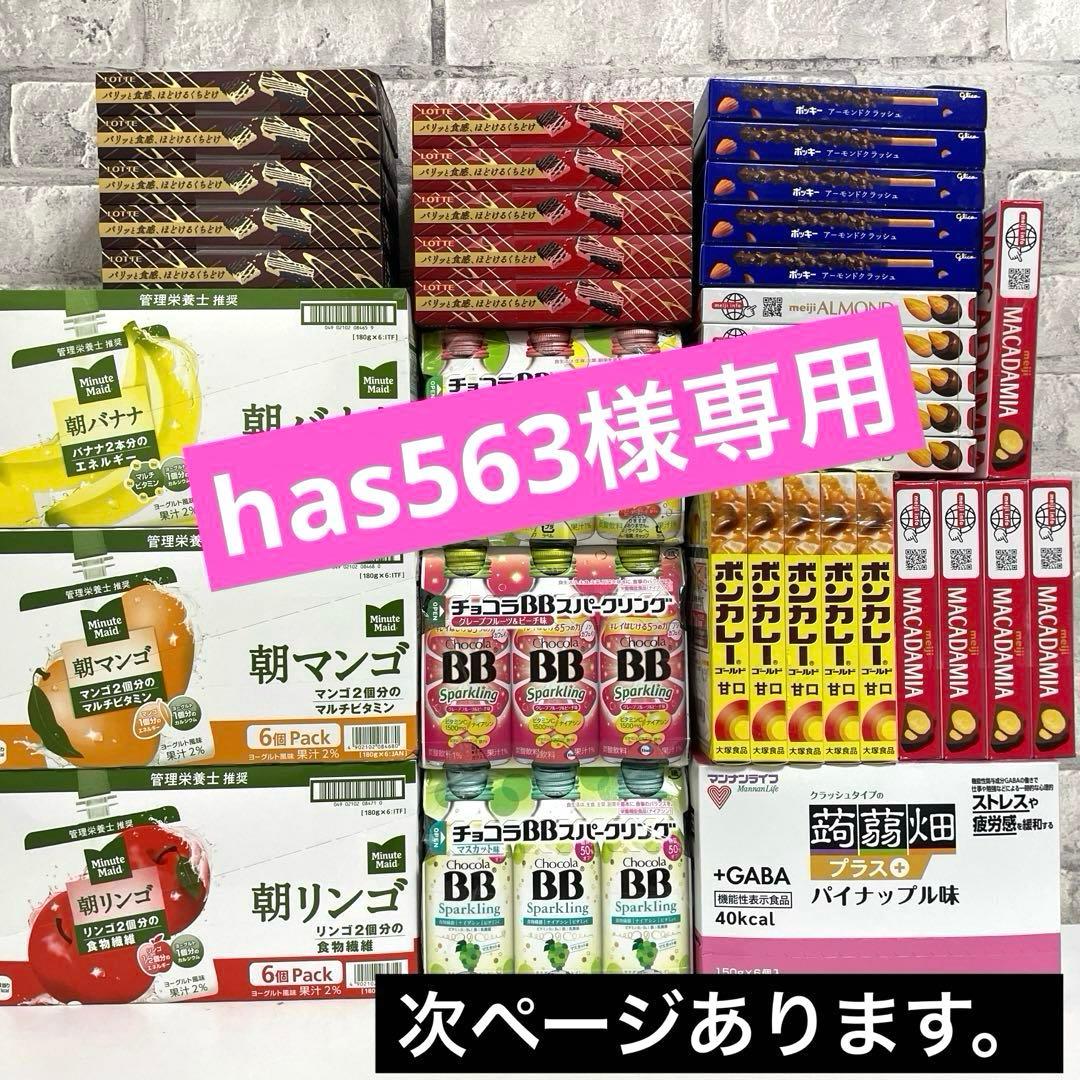 お菓子まとめ売り ミニッツメイド