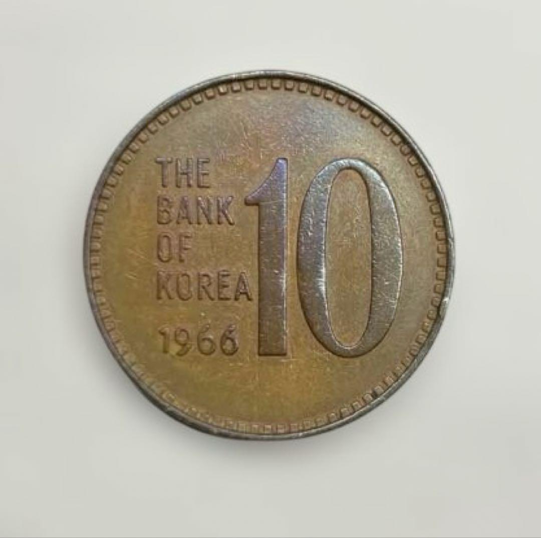 【希少】大特年1966年に発行された大韓民国の10ウォン硬貨