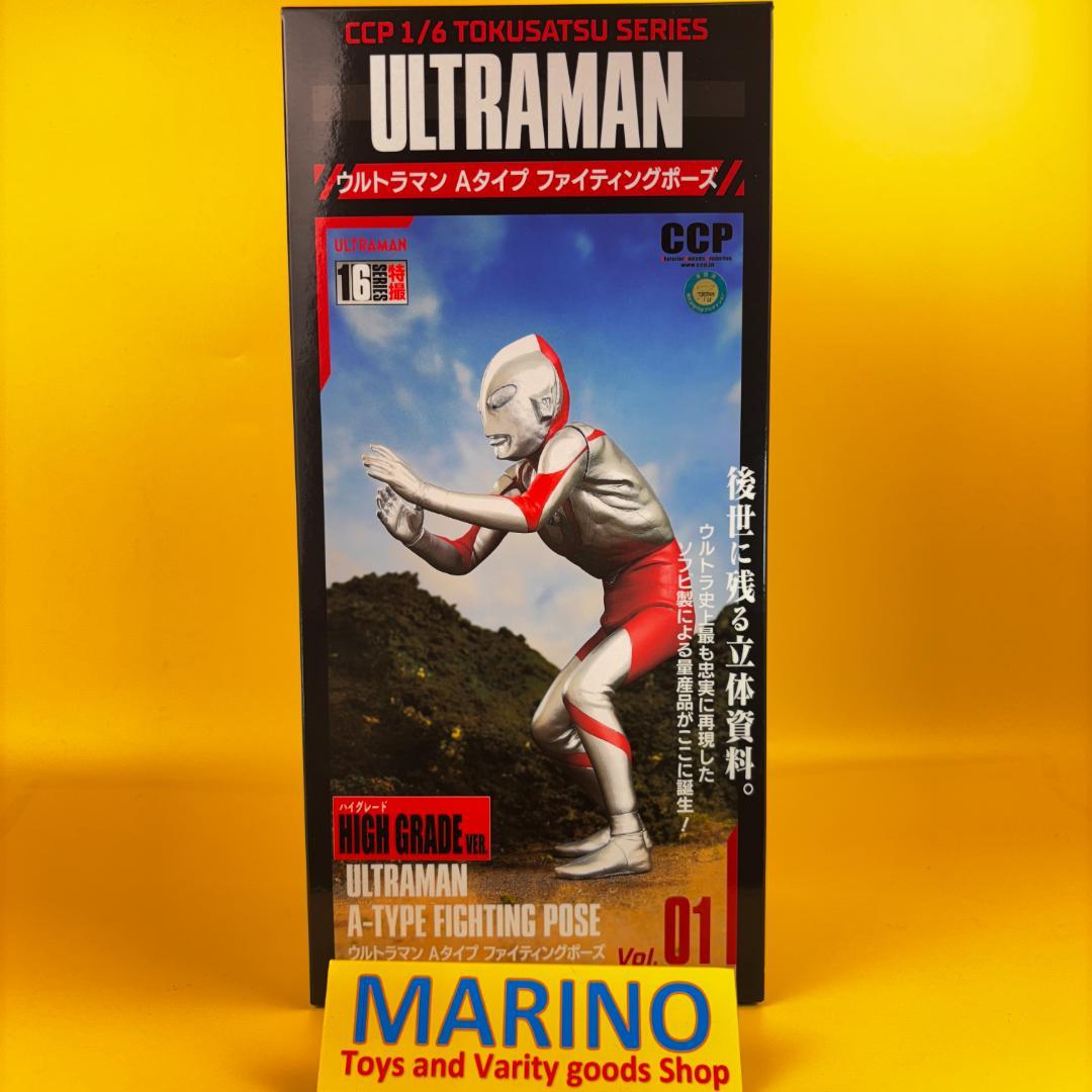 ウルトラマン A タイプ ファイティング ハイグレードVer.[CCP]