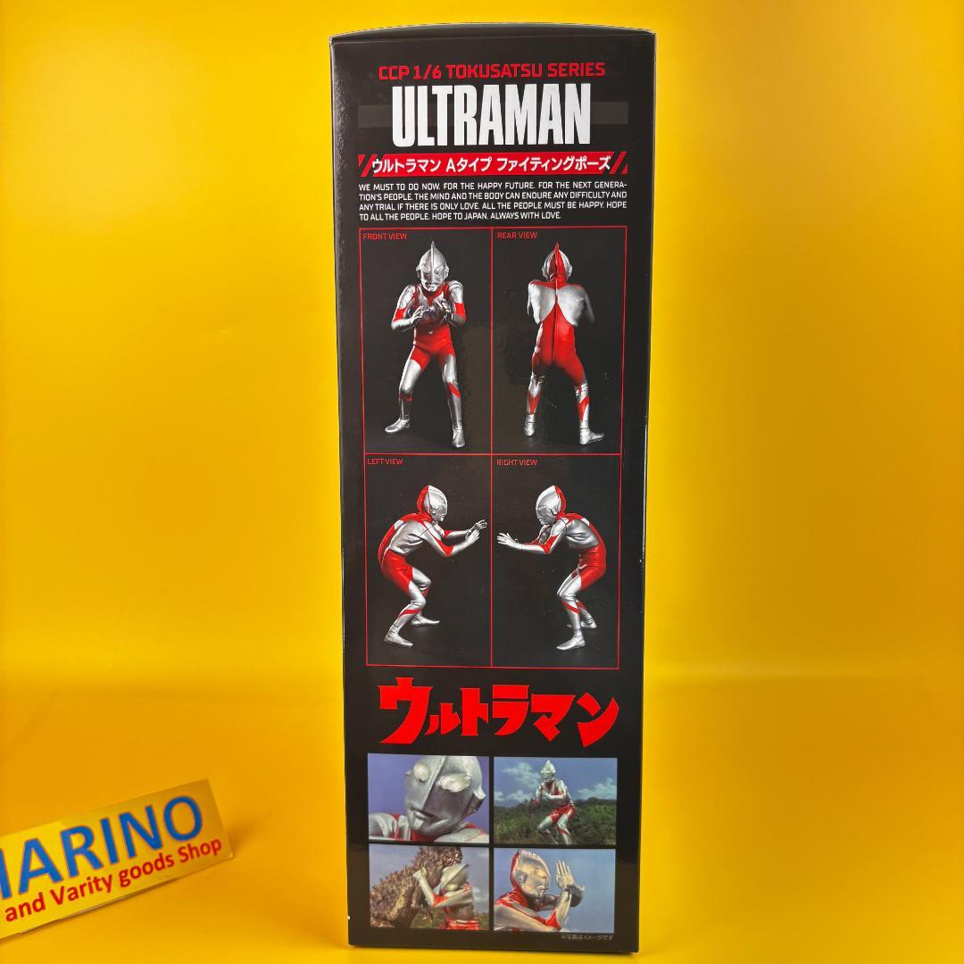 ウルトラマン A タイプ ファイティング ハイグレードVer.[CCP]